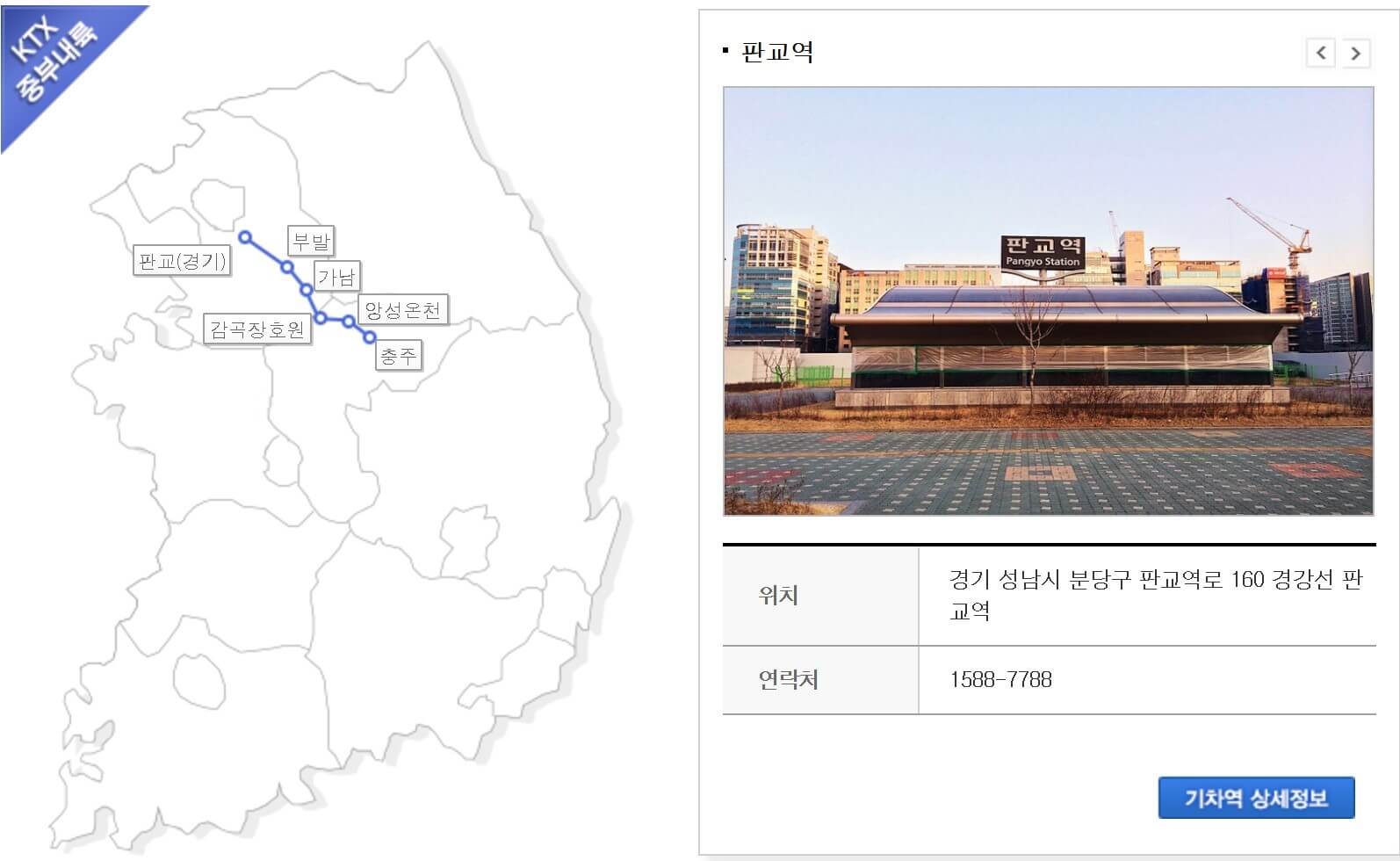 ktx 이음 노선