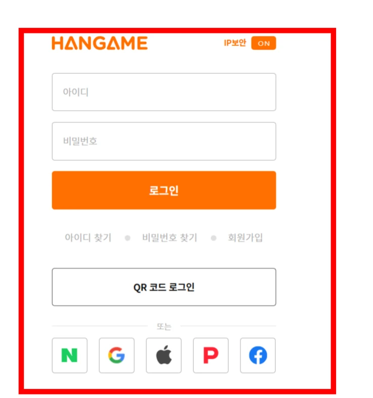 한게임 계정 로그인 화면, 보안 설정을 위한 첫 단계