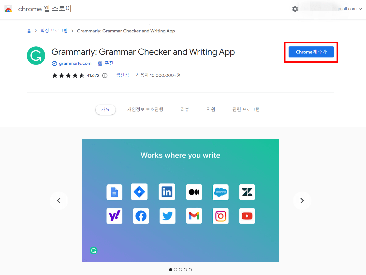 영어-맞춤법-검사기-하는-법1