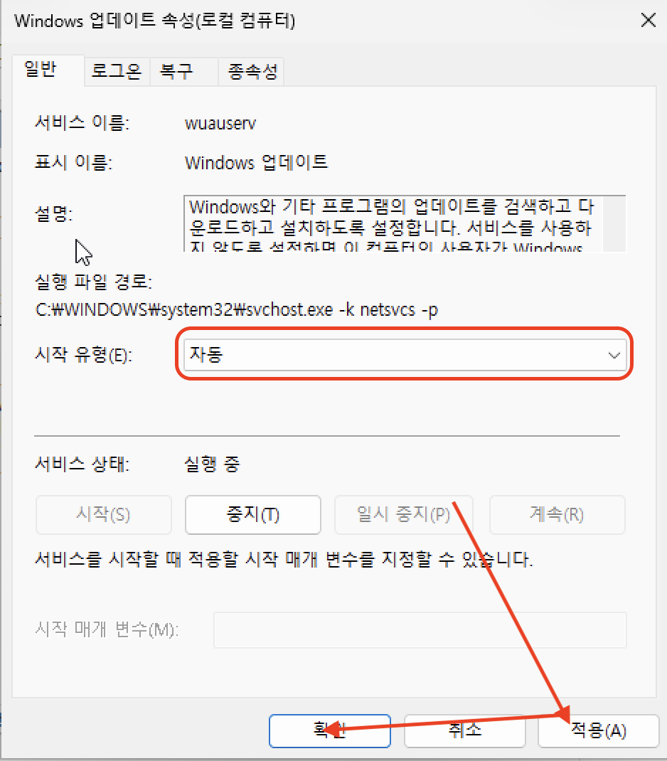 속성을 자동으로