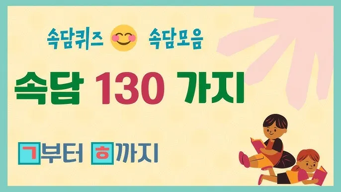 속담 100가지와 뜻 주요 속담_4