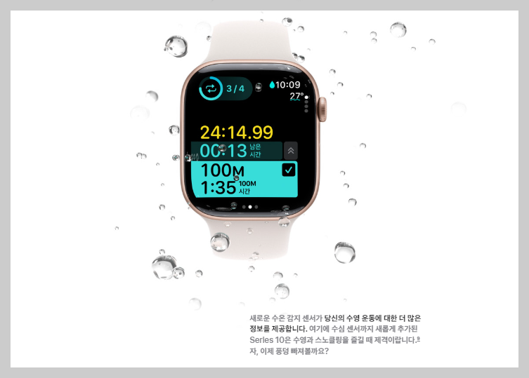 애플워치 10