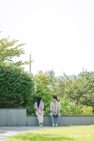 사랑의 이해 결말