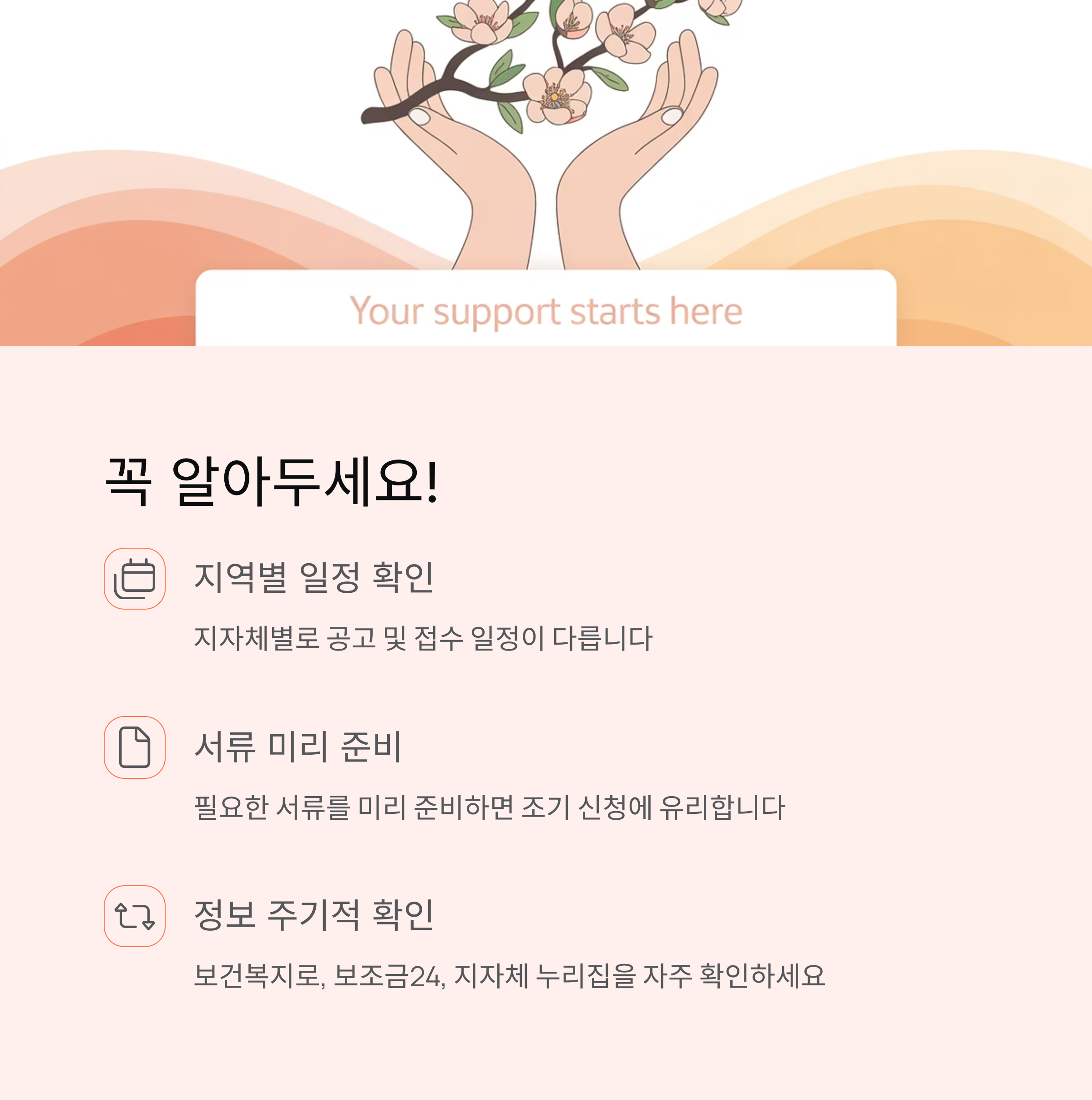 기초연금