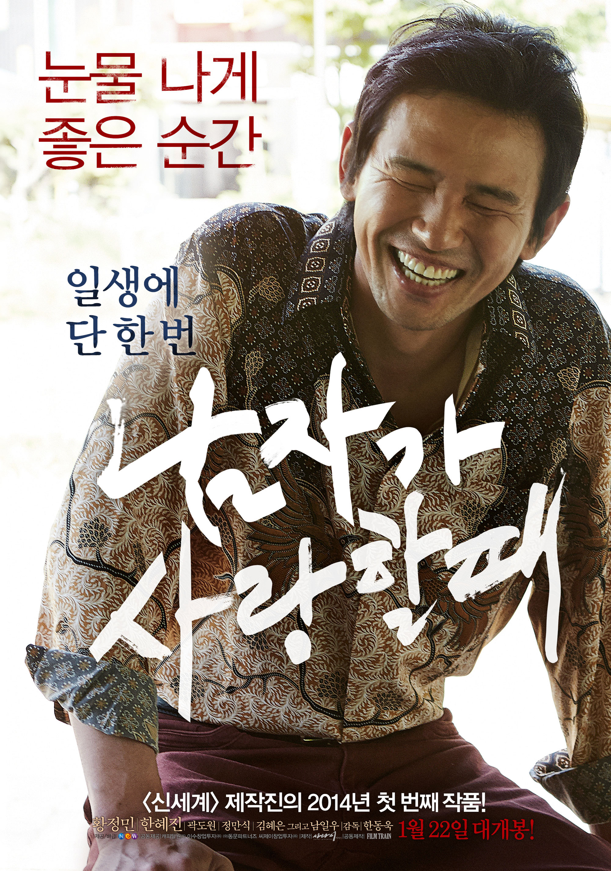남자가사랑할때