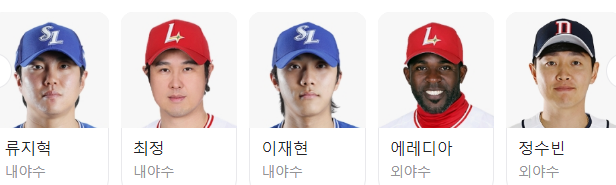 올스타-나눔-명단