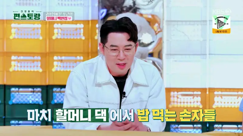 편스토랑 찬또배기 이찬원 황윤성 로컬 추천 할머니 손맛 가득 고향집 가정식 16가지 밑 반찬 간고등어 백반 밥상 경북 안동 맛집 위치 어디