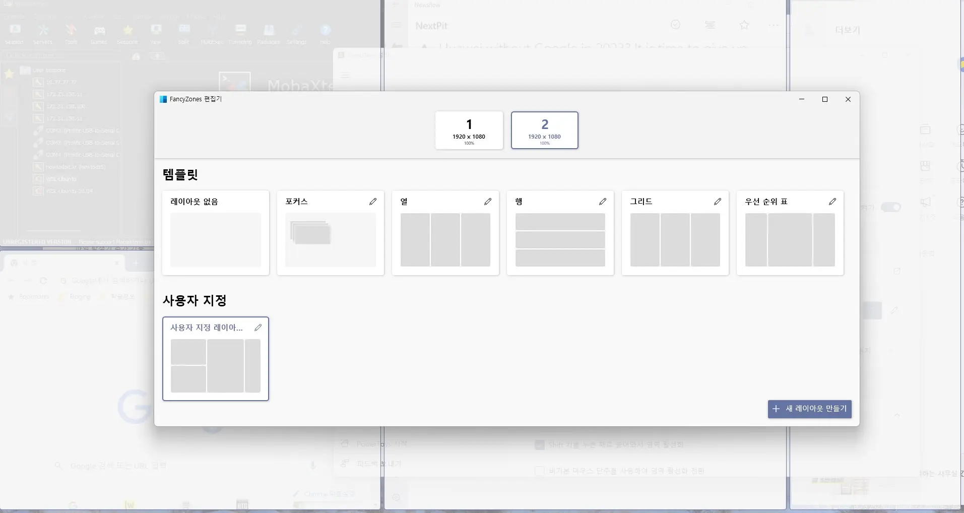 윈도우11 멀티태스킹 기능을 제대로 사용하는 방법 사진6