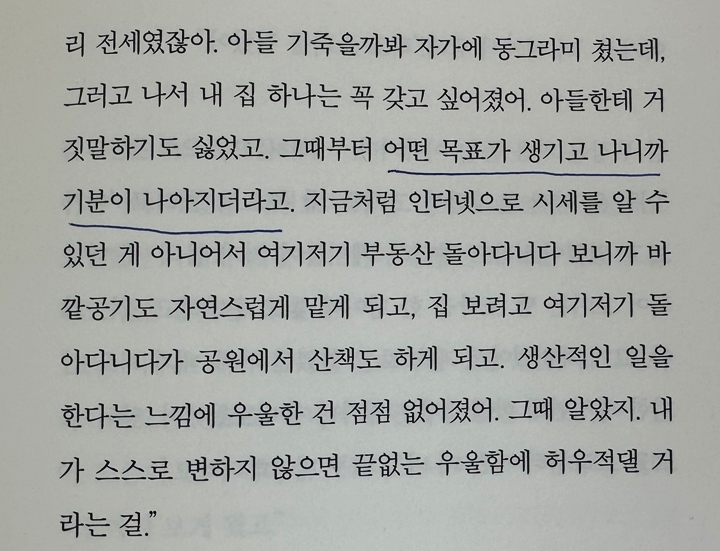 3 김부장 아내 우울증 극복