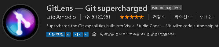 Git Lens