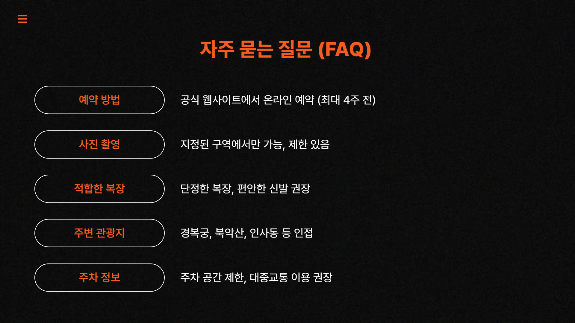 청와대 투어 코스 추천 및 예약 방법