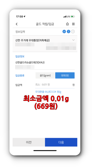 최소금액 이상 입금