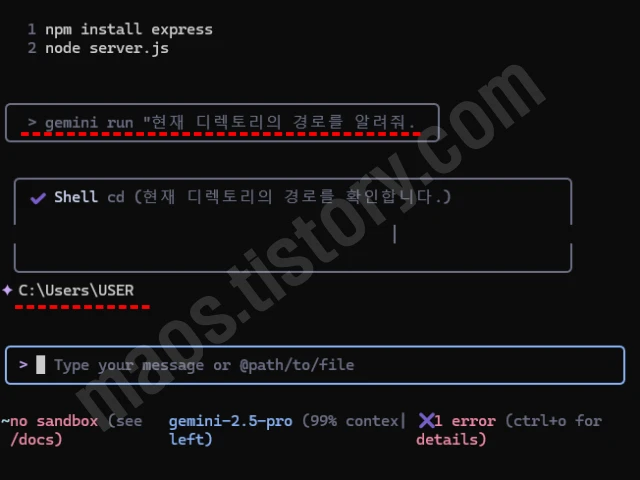 Gemini CLI 사용해서 코드 및 파일 자동 생성하기-04