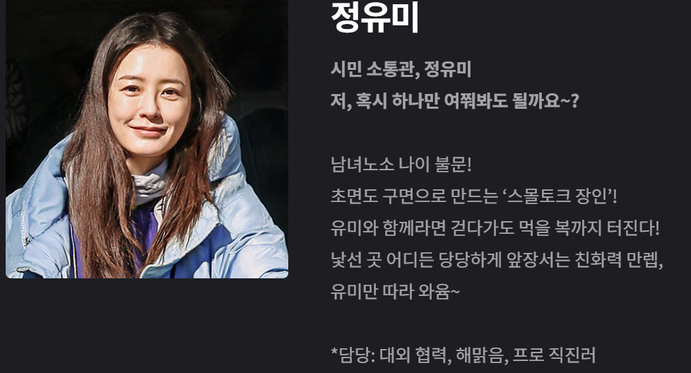 '꽃보다 청춘 리미티드 에디션' 첫방송 정유미 박서준 최우식의 생고생 여행기: 몇부작 OTT 줄거리 완벽 정리