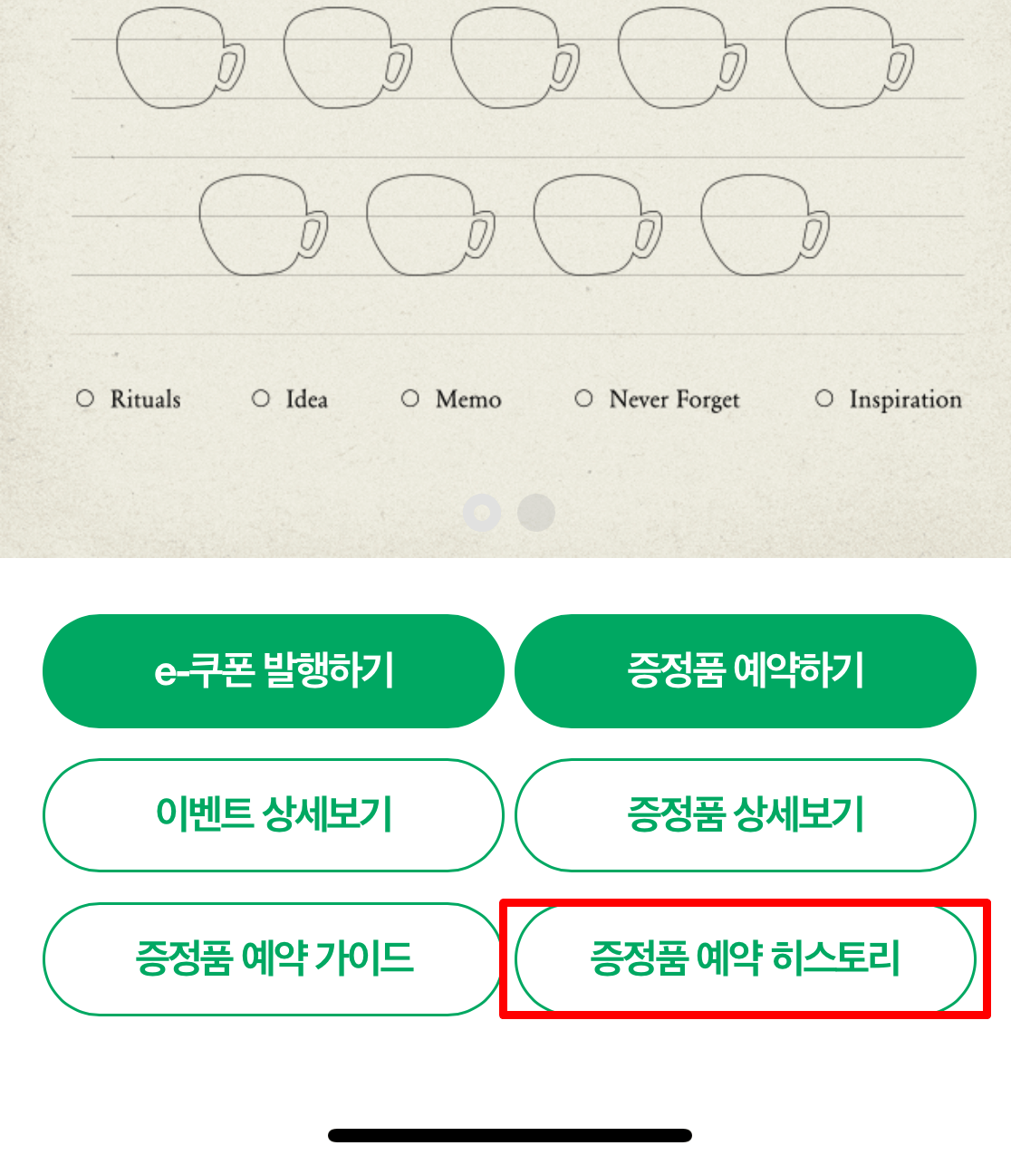 2023스타벅스다이어리