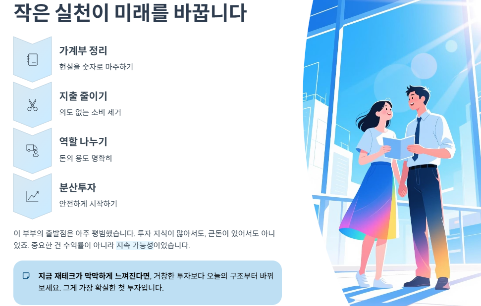 작은 실천이 미래를 바꿉니다