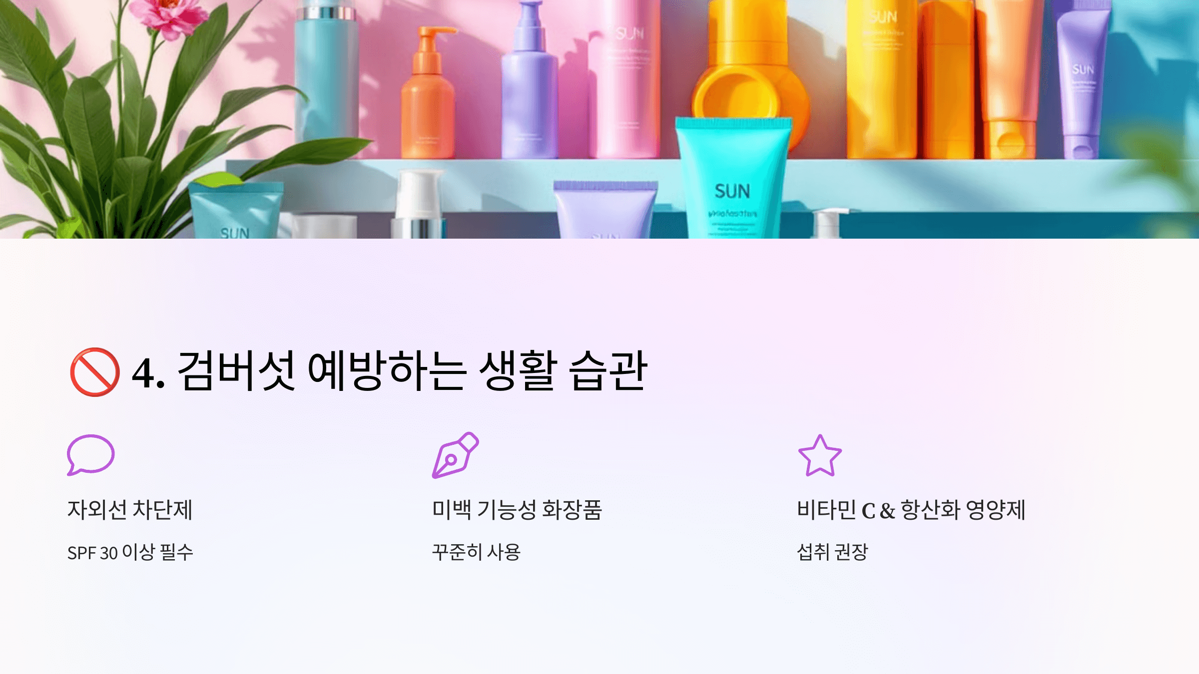 검버섯과 관련된 사진입니다.