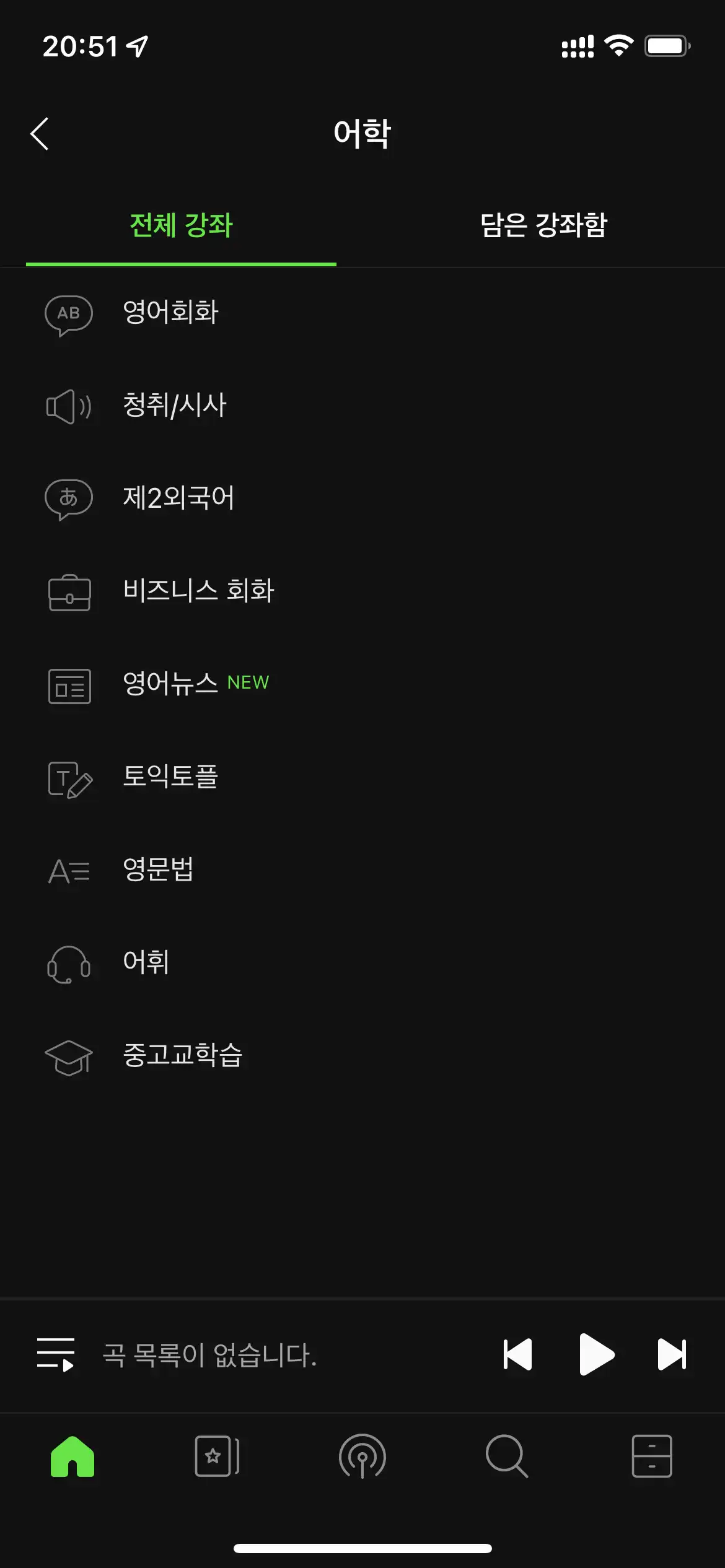 멜론 어학