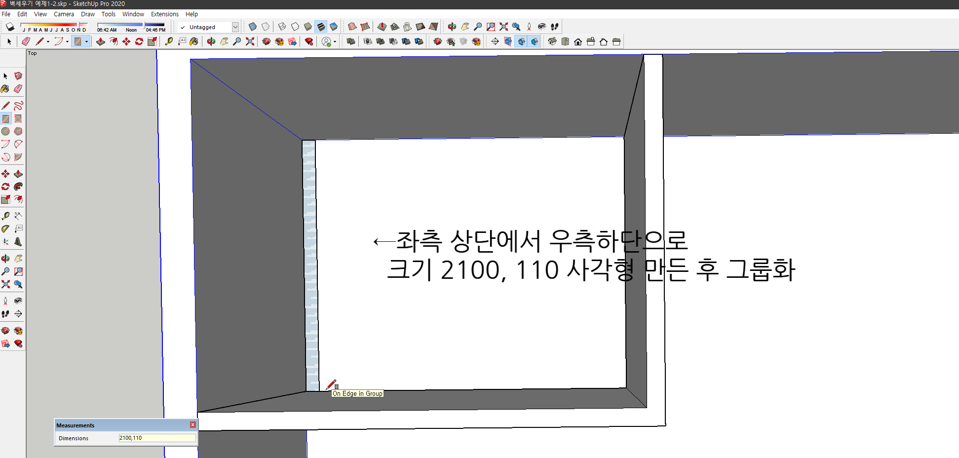 스케치업 예제 1-2