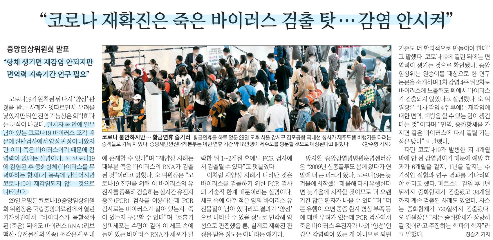 신문스크랩