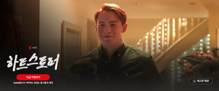 넷플릭스 드라마 추천 2024