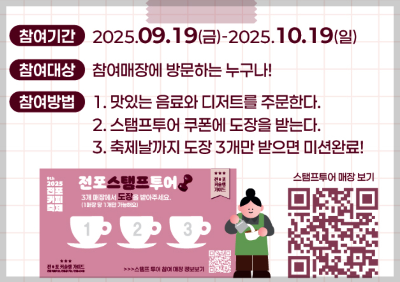 제 9회 전포 커피축제 페스티벌 2025