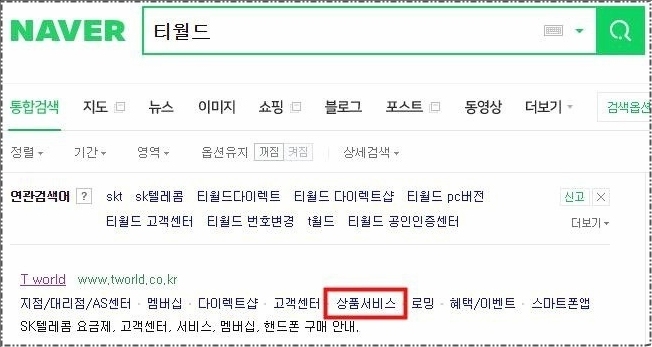 sk 컬러링 변경