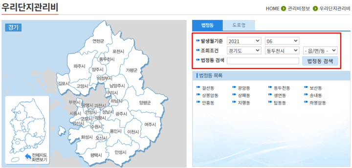 우리단지-단리비-조회-서비스
