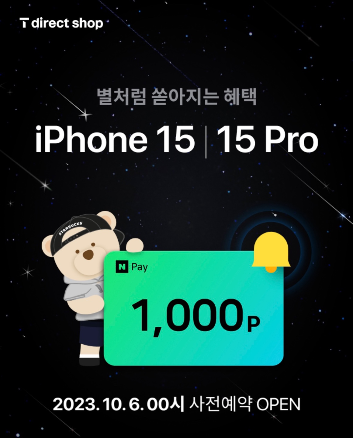 아이폰15 사전예약