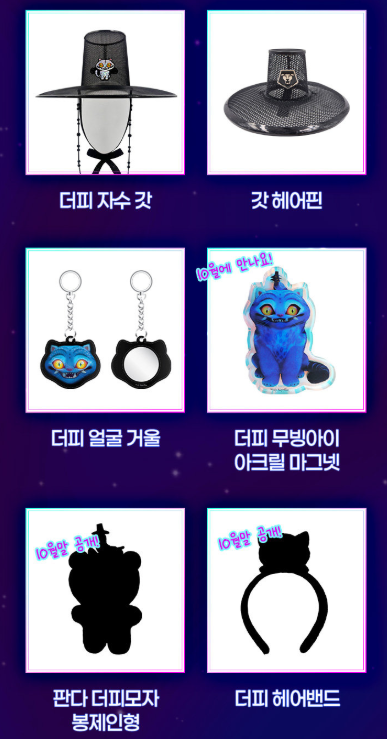 굿즈1