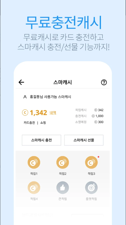 교통카드 잔액조회, 휴대폰에서 하이패스 잔액조회 및 거래내역 조회
