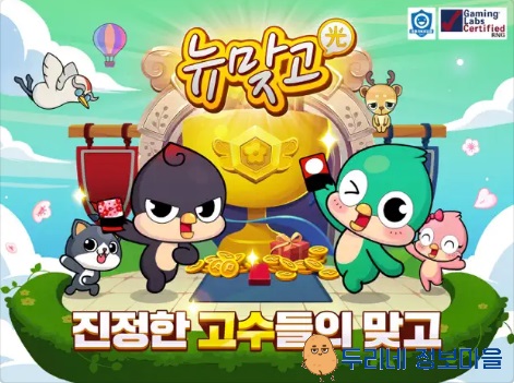 피망 고스톱 애플 앱 1