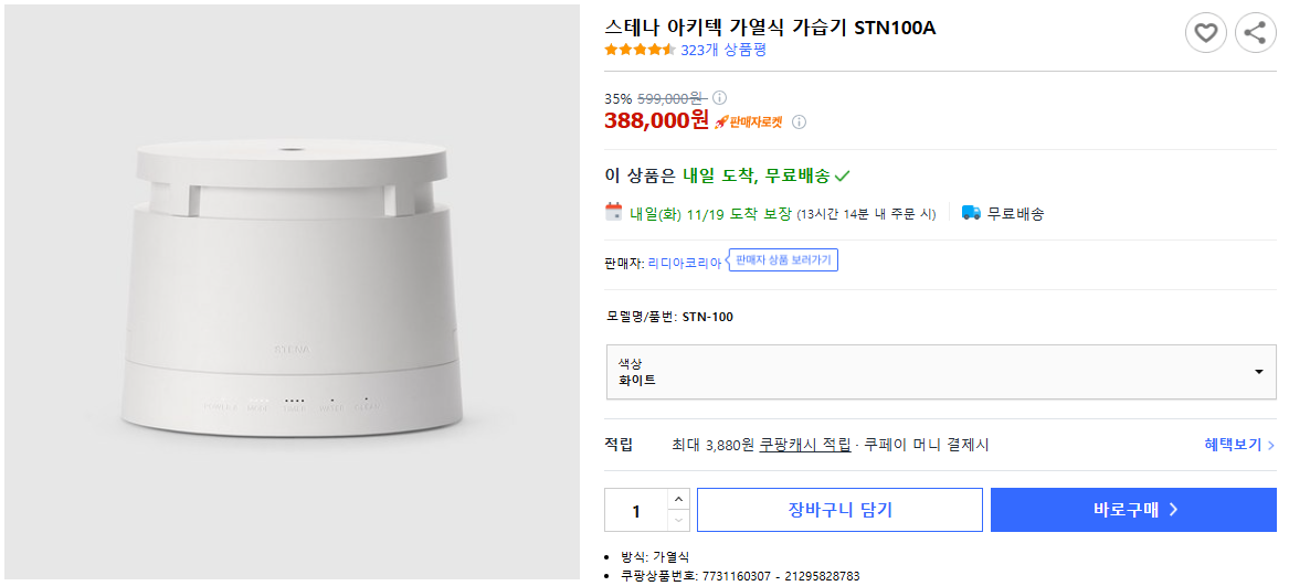 가습기 화학약품 없이 깔끔하게 청소하는 방법