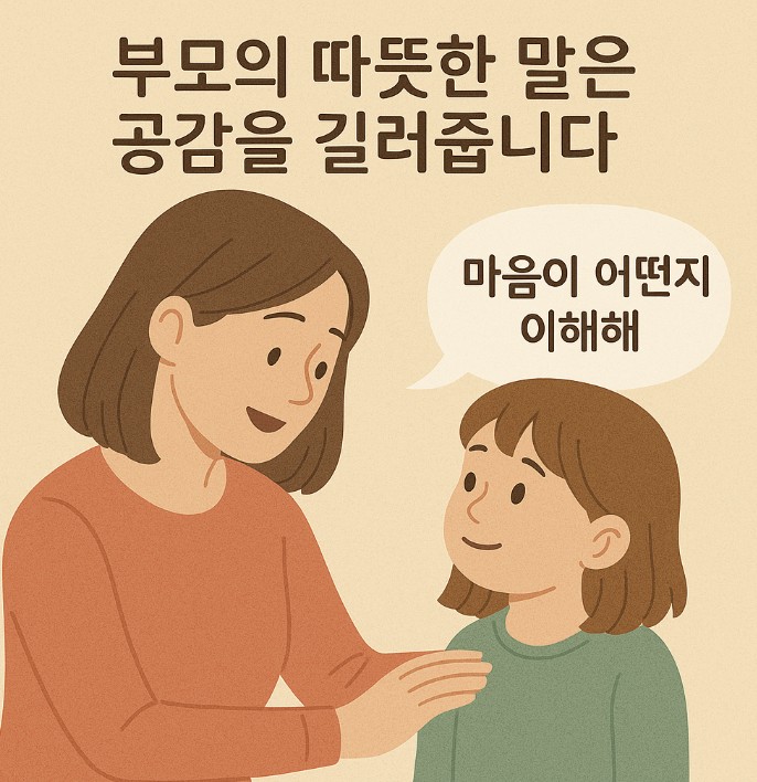 부모의 따뜻한 말 사진
