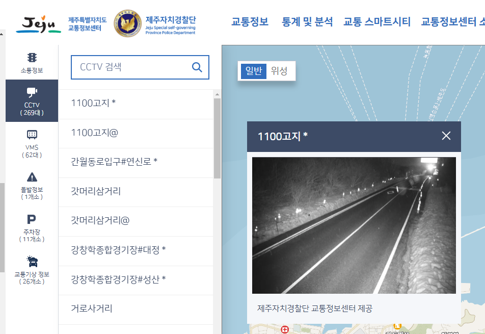제주특별자치도-교통센터-웹사이트