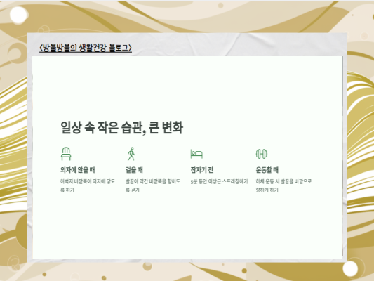 허리디스크 극복의 비밀: 이상근 스트레칭으로 통증 완화하기!