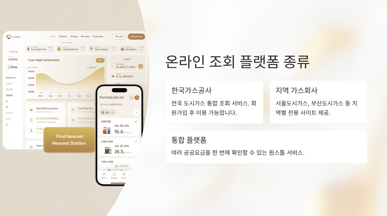 온라인 조회 플랫폼 종류