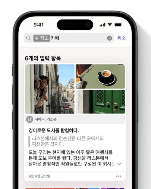 IOS18 업데이트 장단점&amp;#44; 지원기기 [통화녹음]