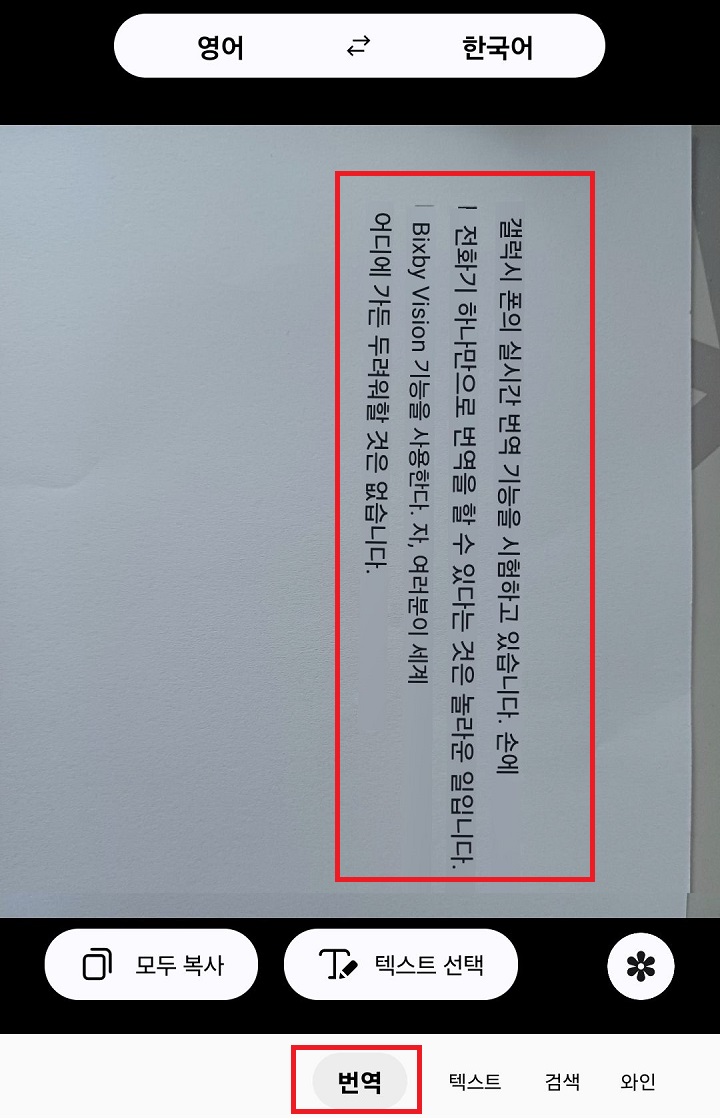 한국어 번역본 보임