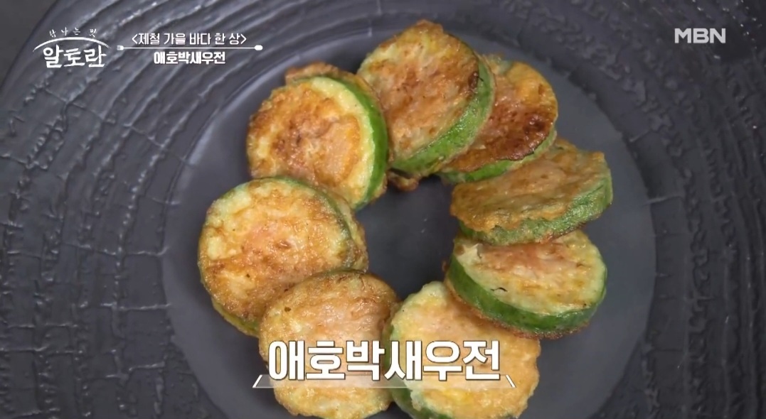 새우전요리