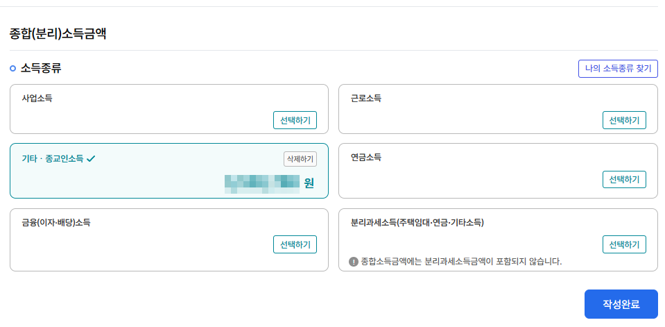 신고 마무리