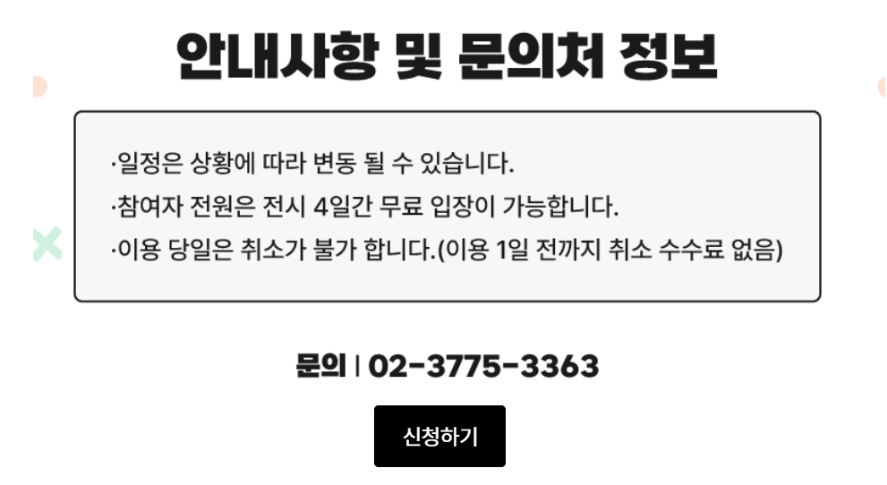 서카베 인사이트 신청