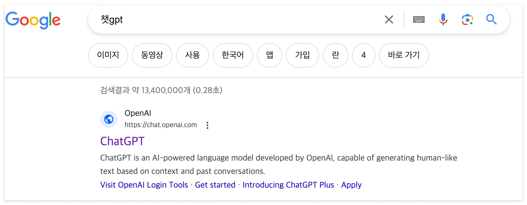 챗gpt와 놀기