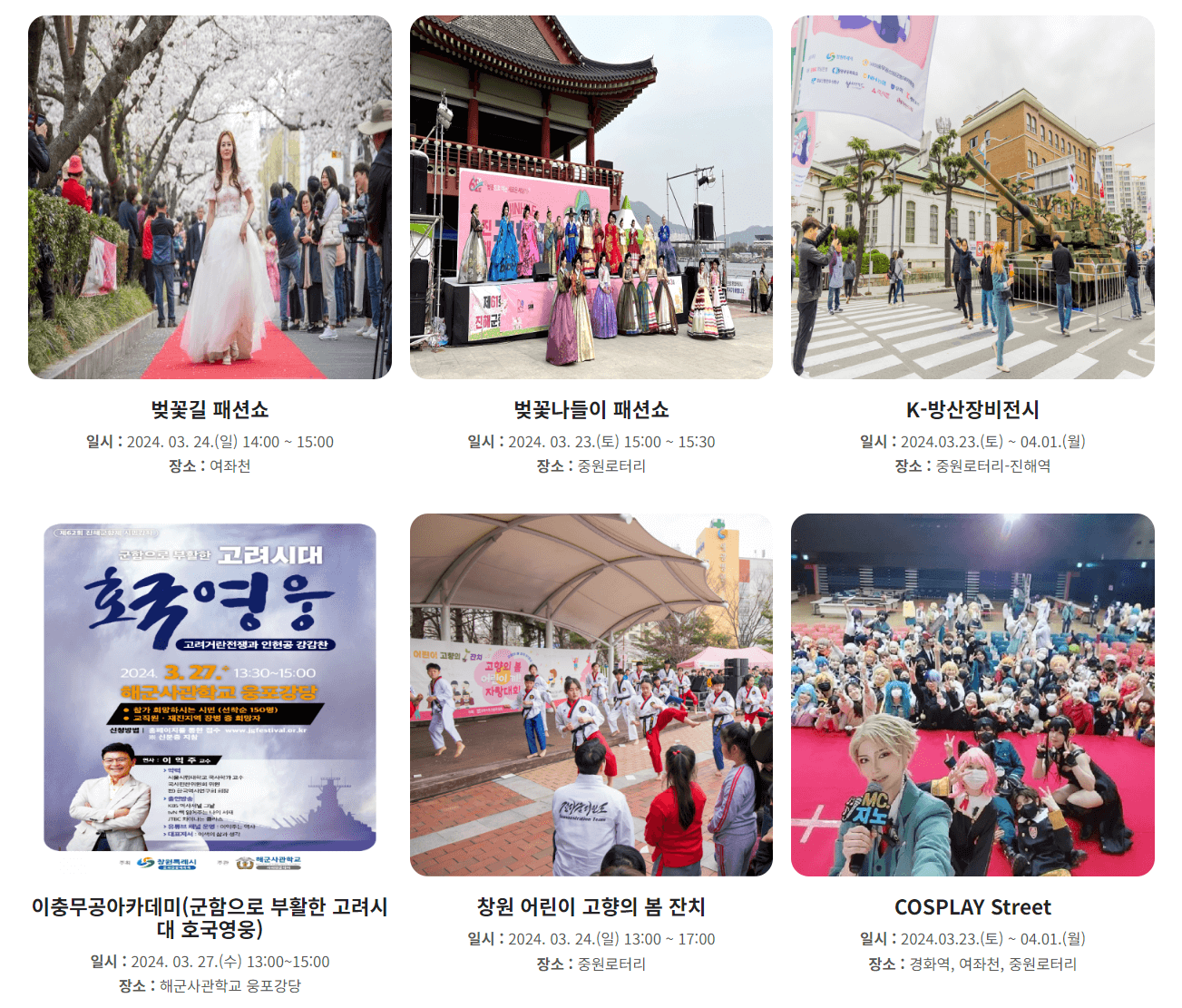 진해군항제 부대행사