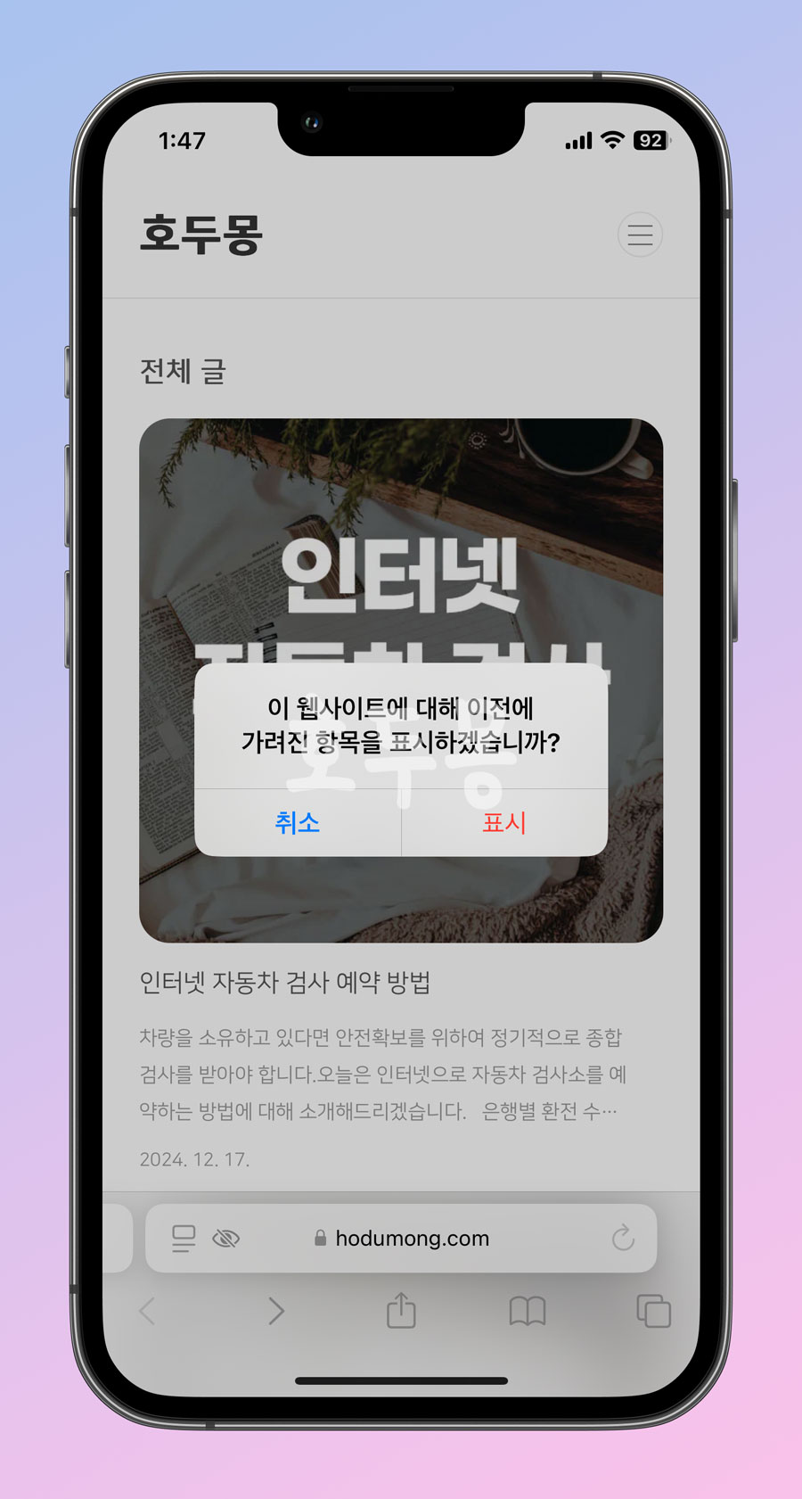 가려진 항목 표시 안내