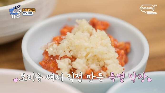 보리쌈장