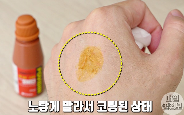 빨간약 포비돈 바르는법,빨간약 부작용,팁줌