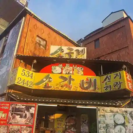 전현무계획3 아산 한우 우마카세 소구레 소갈비 코스부터 주차, 운영시간, 예약 꿀팁