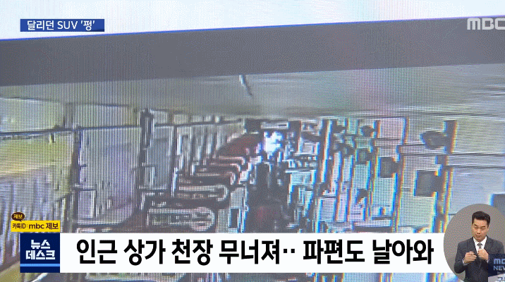 SUV가 폭발하는 뉴스보도