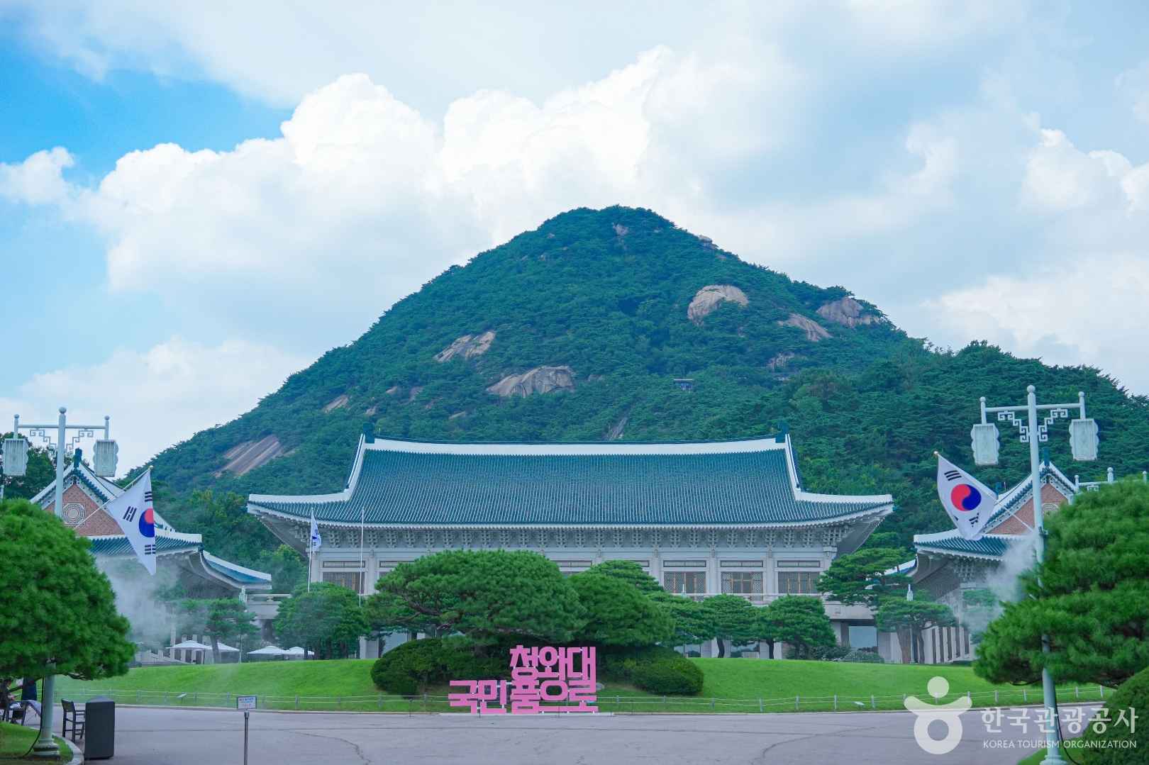 청와대 관람 소요 시간 